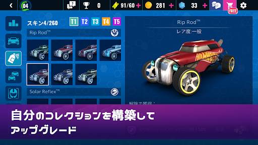 Hot Wheels Infinite Loop screenshot 2