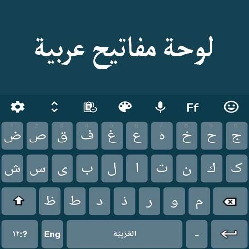 Arabic Keyboard 1.1.9