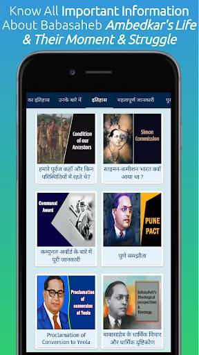 Dr. BR Ambedkar's-Jai Bhim App screenshot 7
