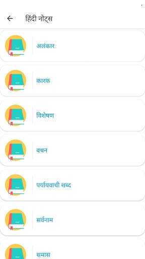 CTET App in Hindi - CTET 2021 Exam Preparation MCQ screenshot 5