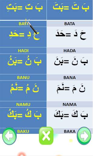 Learning Basic of Al-Qur'an screenshot 11