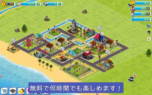 ヴィレッジシティ - アイランド・シム 2 Town screenshot 10