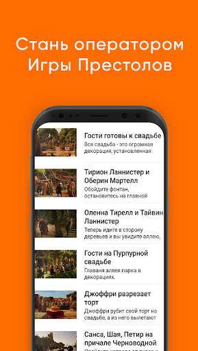 Камера GoT скриншот 1