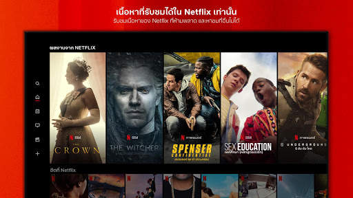 Netflix screenshot 2