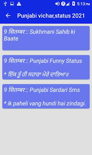 Punjabi vichar,status 2023 screenshot 4