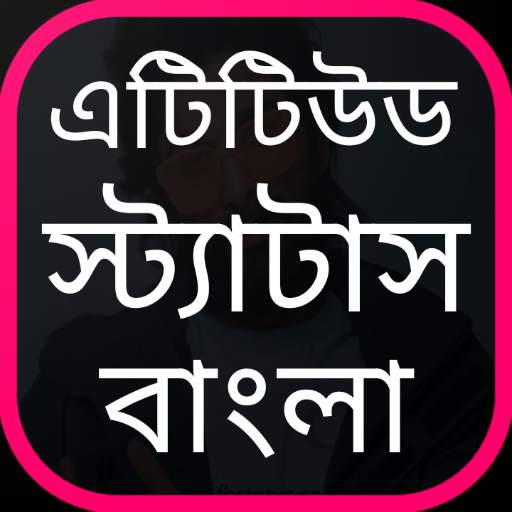 Attitude Status Bangla 9.0