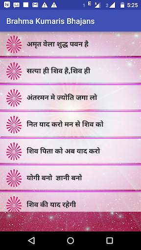 Offline Brahma Kumaris Bhajans Part-2 screenshot 1