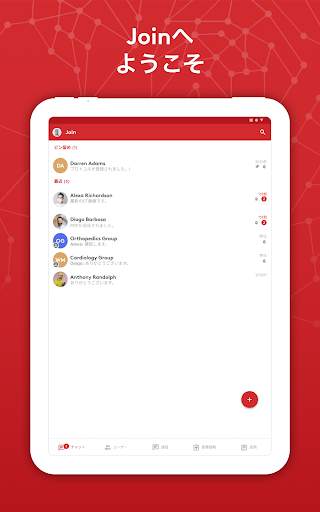 Join screenshot 8