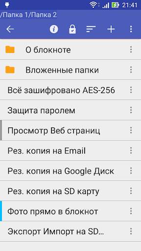 Блокнот с паролем FREE скриншот 2