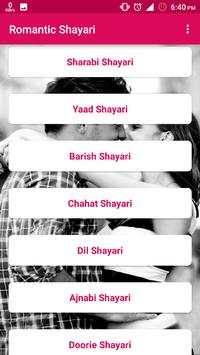 रोमांटिक शायरी : Shayari 2019 screenshot 9