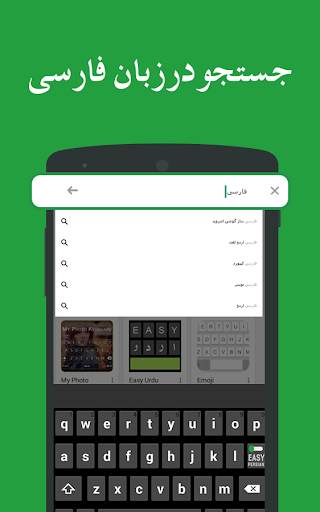 Persian Keyboard - English to Persian Typing Input скриншот 5