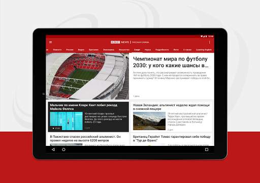 BBC News | Новости Би-би-си screenshot 5