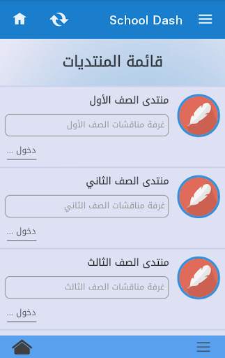School Dash - Connect Parents to School скриншот 7