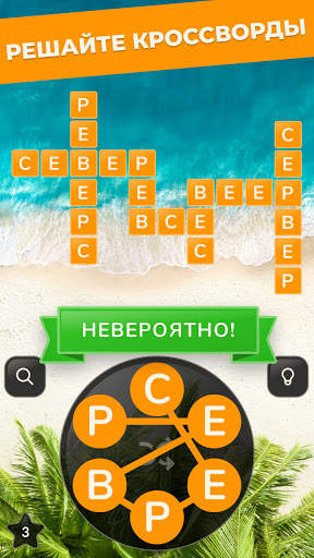 Wordsgram - Игра в поиск слов из букв скриншот 3