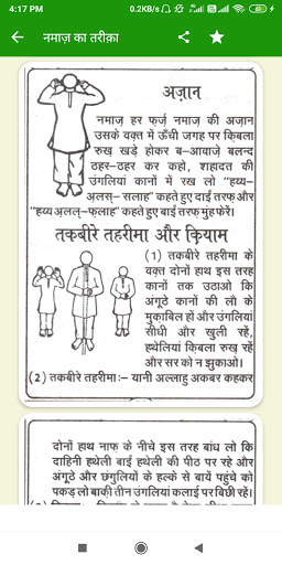 Namaz Ka Tarika Hindi | Namaz Hindi | Sacchi Namaz screenshot 5