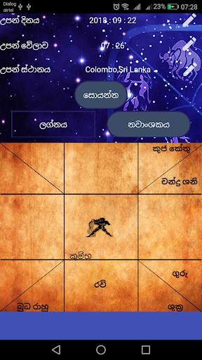 Hadahana ( Free Horoscope) screenshot 3