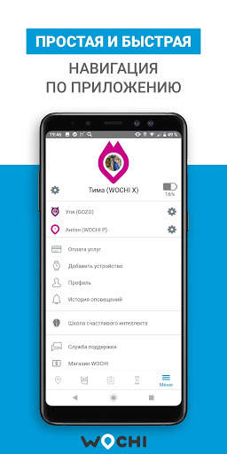 geoplaner screenshot 6