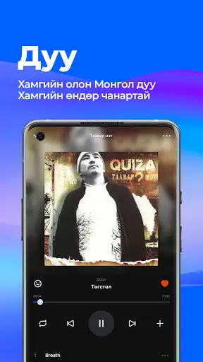 M Music screenshot 6