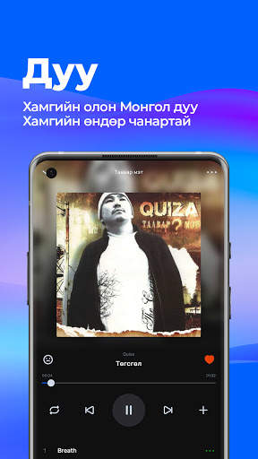 M Music screenshot 6
