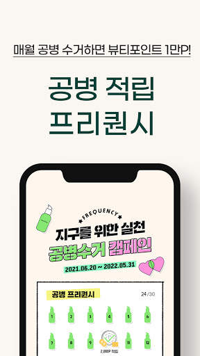 이니스프리 screenshot 6