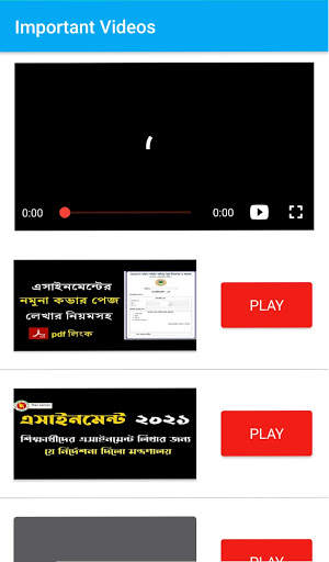 School Helpline BD | Assignment Answer screenshot 4