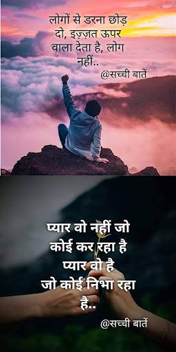 1000  Hindi Gyan Ki Baate screenshot 5