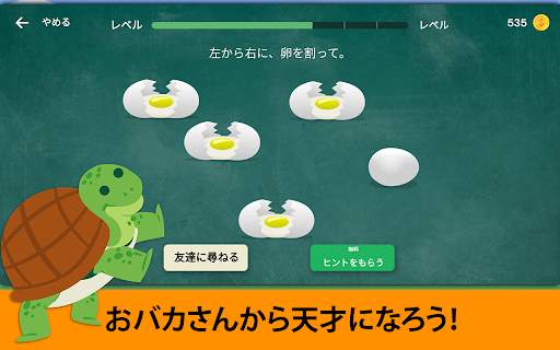 The Moron Test：脳トレゲームでIQに挑戦 screenshot 3