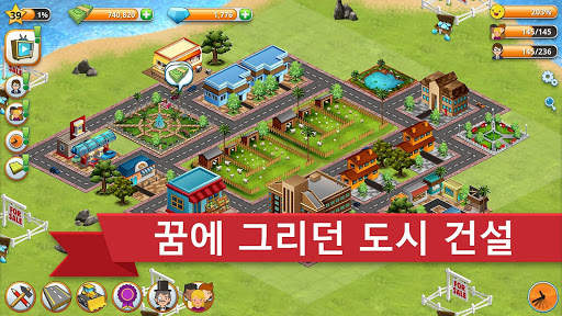 빌리지 시티 - 아일랜드 심 screenshot 2