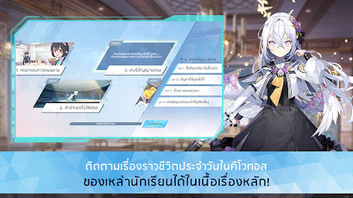 Blue Archive screenshot 3