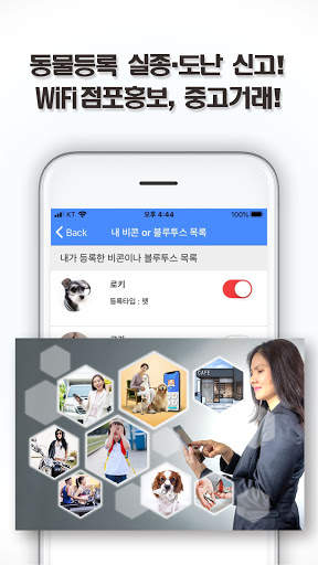 구해줘-반려동물등록, 긴급구조,112,119신고 screenshot 11