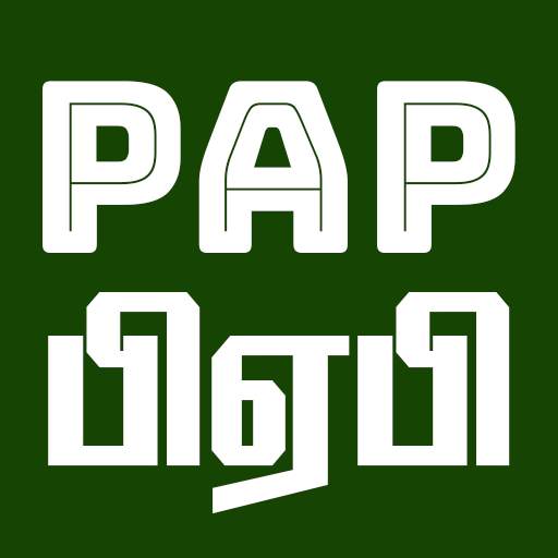 PAP - Parambikulam Aliyar Project Dams 2.0