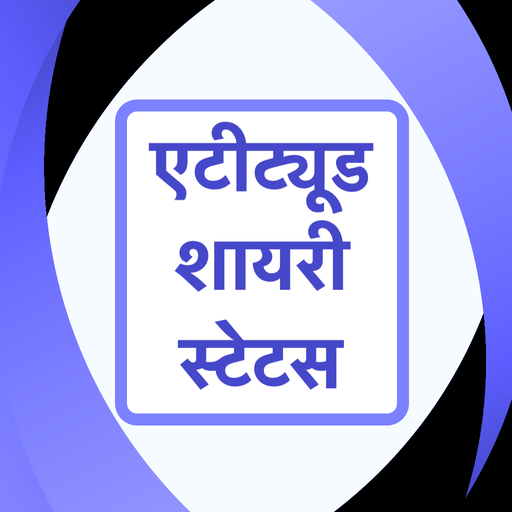 Hindi Attitude Shayari Status icon