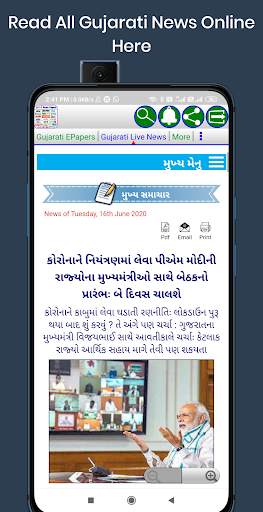 Gujarati News - All Gujarati News Paper screenshot 7