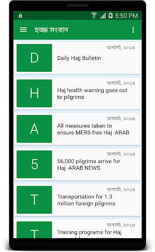 Hajj Guide screenshot 22