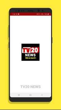 TV20 News screenshot 1