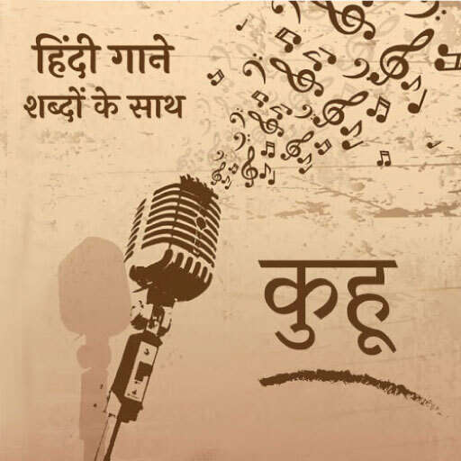Hindi Songs With Lyrics - हिंदी गाने शब्दोकेसाथ 45