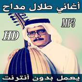 طلال مداح 5.2