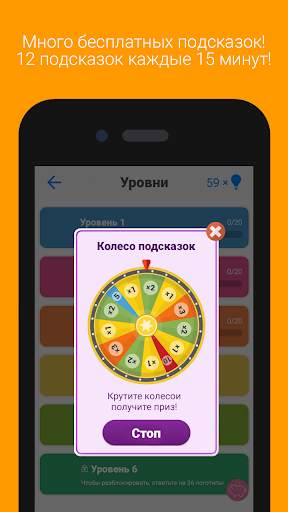 Logo Quiz скриншот 6