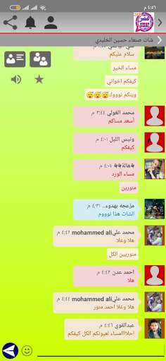 وتس العربي اليمني جولد بلس screenshot 11