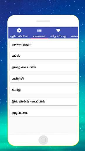 Learn tamil typing, english typing practice videos screenshot 6