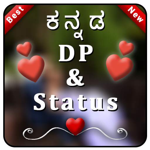 Kannada Status DP , Status , ಕನ್ನಡ Status 2.0