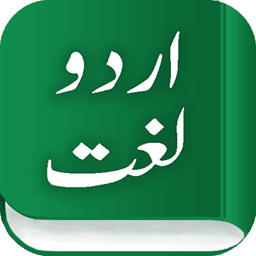 Urdu Lughat 1.7