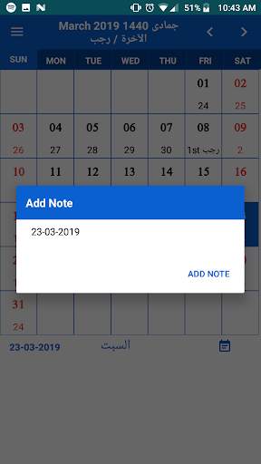 التقويم الهجري والميلادي 2020-1441 تقويم أم القرى screenshot 6