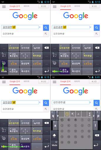 KimMinKyum Keyboard for Korean screenshot 4