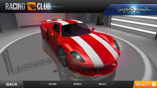 Racing Club 3 تصوير الشاشة