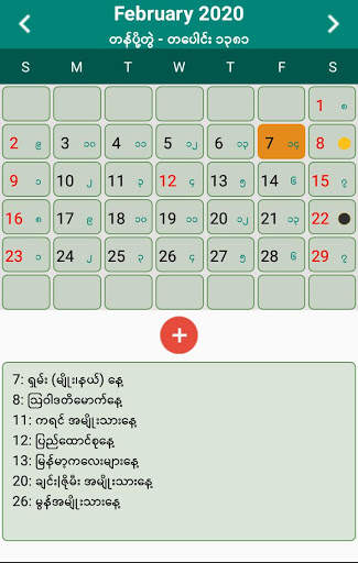Z Calendar - Myanmar Calendar screenshot 2