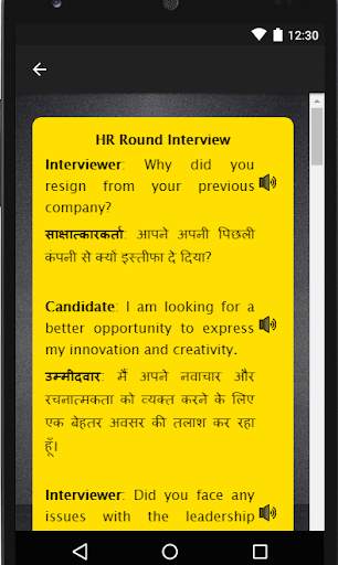 Interview in English and Hindi - Preparation App screenshot 1