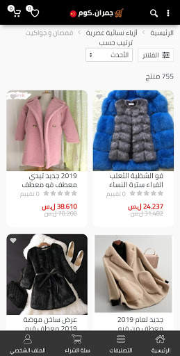 Jomran Shopping screenshot 2