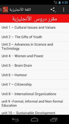 BAC MAROC screenshot 4