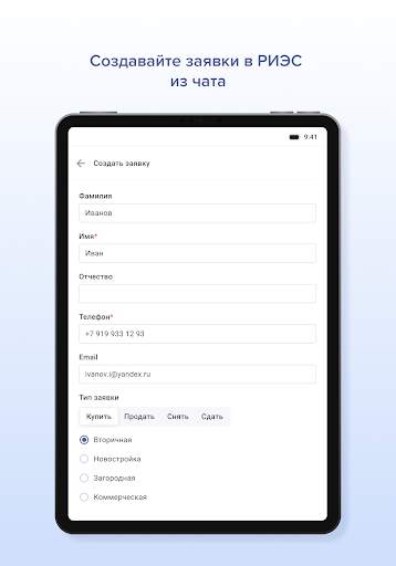 Мессенджер EChat screenshot 12
